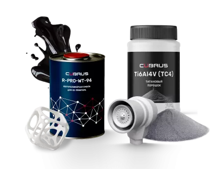 Расходные материалы